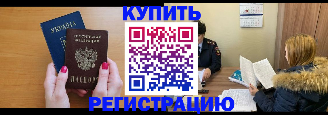 миграционный учет в Коврове