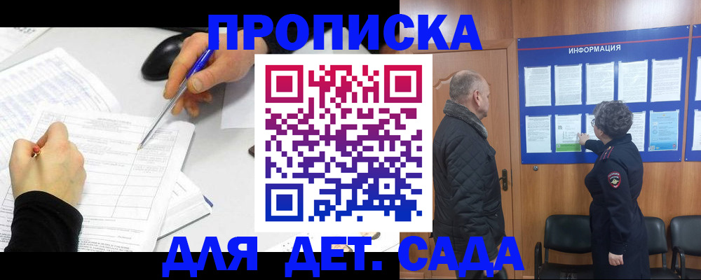прописка законно в Коврове