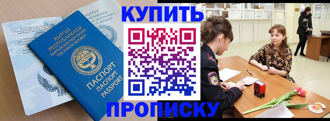 прописка гарантия в Коврове