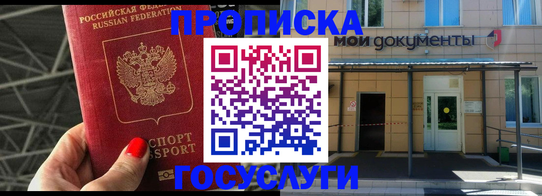 временная регистрация в Коврове